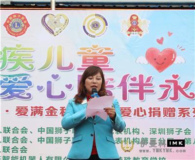 Great Love, boundless love, Warm Wenshan -- Shenzhen Lions Club's activities of caring for children, drug control and AIDS prevention have entered Wenshan, Yunnan province news 图4张